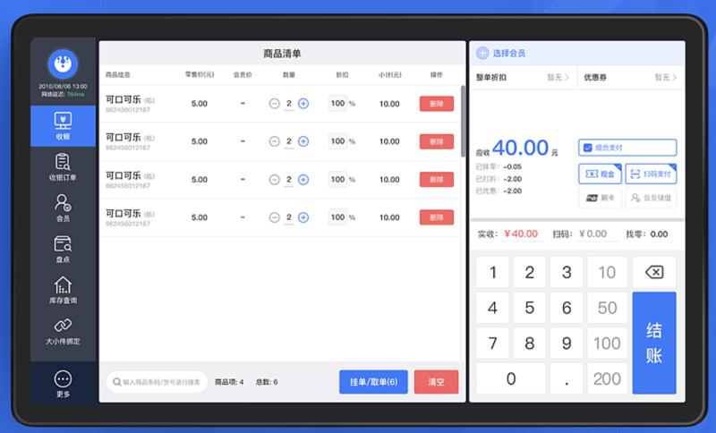 双屏收银机：未来零售业的新星