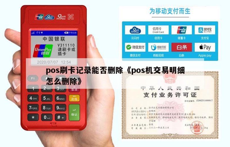 收款机在现代商业中的应用与前景