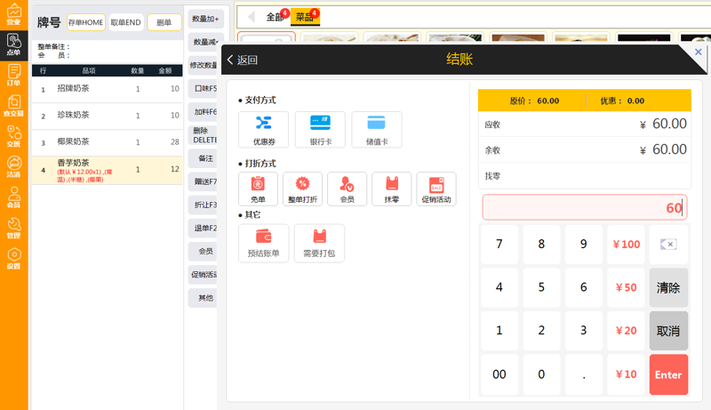 双屏收银机：未来零售业的新星